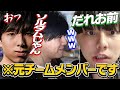 ソルダムとのやり取りに懐かしさを感じるSugarZ3ro【Laz/切り抜き】【2022/02/24】