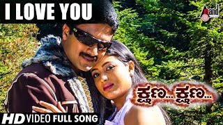 Kshana Kshana | Love You | Kannada Video Song | Vishnuvardan | Aditya | Prema