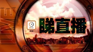 【東網直播】 網民發起7.1港島區遊行示威活動