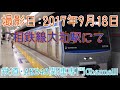 【相鉄試運転】8000系8708f 大和駅発着 瀬谷駅折り返し運転