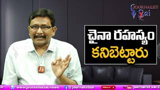 China Games Exposed చైనా రహస్యం కనిబెట్టారు