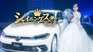 【令和に輝く一番星】シャイニングスター Vol.6 | 17LIVE