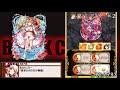 【黒猫のウィズ】北斗レイド火光軸３ターン【北斗コラボ】