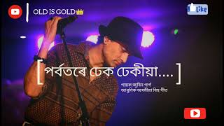 old assamese song,assamese song,zubeen garg song, bihusong,zubeen garg old bihu,porbotor dhek dhekia