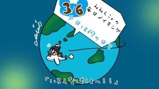 【毎日メイキング】3月6日はなんの日？