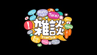 雑談　マリオカート８デラックス　今起きた