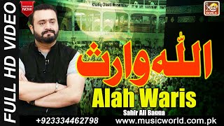 Allah Waris | Sahir Ali Bagga | New Sufi Kalam | Music World | Khaliq Chishti Presents