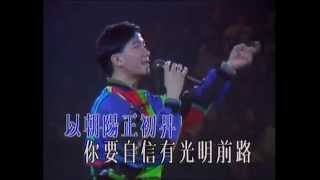 陳百強 Danny Chan -《喝采》 1991 紫色個體演唱會