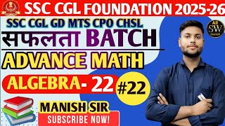 🔴L-22 #SSC CGL FOUNDATION BATCH #ssc exam#Algebra- 22 #mathsbymanishsir #सफलता Batch #allstudywallah