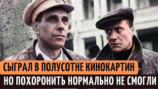 Из-за чего так рано умер актер Андрей Болтнев , и почему его НЕ МОГЛИ похоронить.