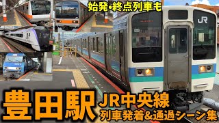 【JR中央線】豊田駅列車発着\u0026通過シーン集[中央線,中央本線](2021.8.3)