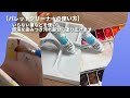 染みついた絵具をきれいに！パレットクリーナーの使い方【ホルベイン公式】