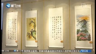 【兩岸】2022年華人新聞界藝術創作聯展開幕：以書畫為媒共敘兩岸情