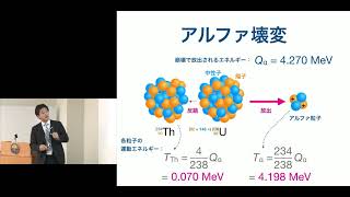 第113回 京都大学丸の内セミナー「人類に脅威にも福音にもなるアルファ放射体（アクチノイド系列元素）」山村 朝雄（複合原子力科学研究所 教授）2019年12月6日