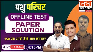 Pashu paricharak online Classes 2024| pashu parichar live classes 2024 |pashu parichar model paper