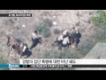 국제 美 경찰 투항하는 용의자 집단 폭행…비난 쇄도 sbs8뉴스 2015.04.11