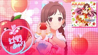 Deresute 4K MV - Tokimeki wa Akakute Amai (Akari 2nd SSR ver)