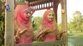 New Best Naat In Two Female Voices 2018  Darood Sharif  Zahra Haidery and Zahra Abbasi   by Stud