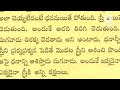 తిరిగి ఆడది తిరగక మగవాడు చెబుతారు అంటారు కదా ఎందుకూ.........