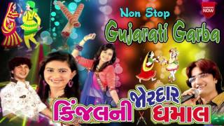 Kinjal Ni Jordar Dhamal | Nonstop Gujarati Garba 2017 | NAVRATRI SPECIAL | Dandiya Raas 2017