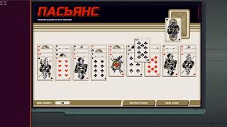 EXAPUNKS solitaire bot