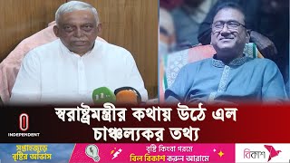 বাংলাদেশিদের হাতেই প্রাণ হারান ঝিনাইদহের এমপি! | Jhenaidah MP | Independent TV