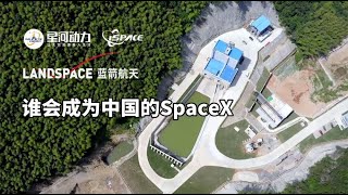 谁会是中国版SpaceX? 盘点中国民营商业航天公司