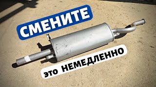 Замена глушителя ваз 2108, 2109. Быстро и просто, своими руками