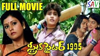 Vijayashanti Full Power Packed Movie Street Fighter | Jayasudha, Naga Babu