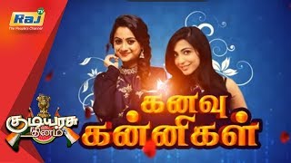 Kanavu Kannigal | Republic Day Special 2018