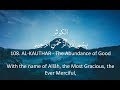 Surah 108 - Al-Kawthar: 🔊 ARABIC Recitation with English Subtitles. Nature Backgrounds