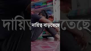 ছোটবেলার সময় গুলো খুব ভাল ছিল