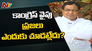 కాంగ్రెస్ వైపు ప్రజలు ఎందుకు చూడట్లేదు ?- Jana Reddy About Congress In Telangana | NTV