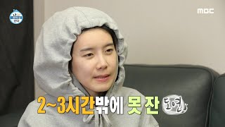 [나 혼자 산다] 바쁘다 바빠 장도연! 소시민 도연의 바쁜 아침 일상 MBC 201113 방송