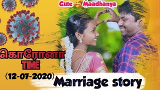 கொரோனா Time(Corona Time) marriage story| love story| interesting marriage story @CuteMaadhanya