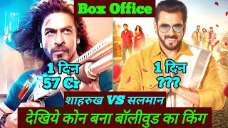 Kisi ka bhai kisi ki jaan Box Office collection day 1, Kisi ka bhai kisi ki jaan Box Office,