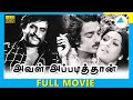 Aval Appadithaan (1978) | Tamil Full Movie | Kamal Haasan | Rajinikanth | Full(HD)
