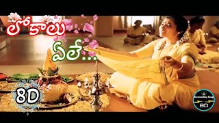 Lokalu Yele 8d song || లోకాలు ఏలే | Bhale pellam songs 8d | భలే పెళ్ళాం | @surroundingsongs8d