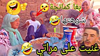 يوم زمزم👌شوهت مراتي قالت ليا نغني علك🤣 بوجمعة بغة كمانجة صدمني 😮 اوغنيت على لوليدة او مراتي🤣لموت ضحك