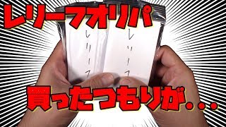 【遊戯王】レリーフオリパと勘違いしちゃいました！初期オリパ10,000円分開封（YU-GI-OH! OCG）