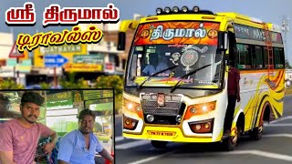 Sri Thirumal Coach Van💛💐|ஸ்ரீ திருமால் டிராவல்ஸ்|தரமான வண்டி 💯❤|BBR