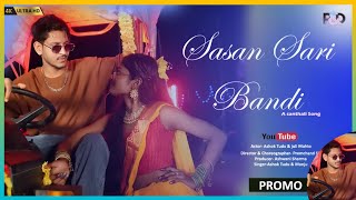 SASANG SARI BANDI //NEW SANTHALI VIDEO||ASHOK TUDU||MANJU MURMUll P\u0026D ACADEMY GODDA||PREMCHAND MAHTO