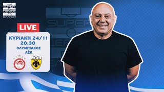 Live σχολιασμός ΟΛΥΜΠΙΑΚΟΣ-ΑΕΚ με Ραπτόπουλο-Γκιόκα-Θοδωρή-Παπανικολάου