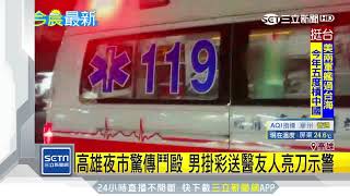 高雄夜市驚傳鬥毆　男掛彩送醫友人亮刀示警｜三立新聞台