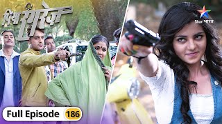 Piya Rangrez | Tilak ne Bhanwari par taani bandook | FULL EPISODE-186 | पिया रंगरेज़