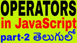 Operators in javascript in telugu part 2