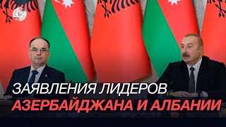 Албания и Азербайджан на пути дружбы: визит президента Албании в Баку