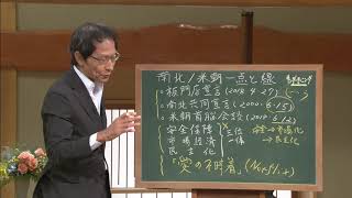 【サンデーモーニング】2020年6月14日放送 黒板解説「南北・米朝－点と線ー」解説：姜尚中