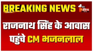 रक्षा मंत्री Rajnath Singh के आवास पहुंचे CM Bhajanlal Sharma | Delhi News | BJP