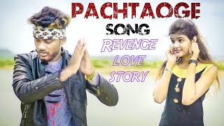 Pachtaoge Song | Revenge Love Story | Nora Fatehi,Vicky and Jaani#arijitsingh